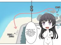 [Nihon Dandy (Matsuno Susumu)] Rinrin had her swimsuit washed away + Textless + Bonus