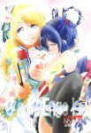 (C89) [Stratosphere (Urutsu)] U a Mi Enge Lic (Love Live!) [MihailFrost]