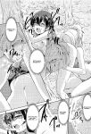 (C89) [Stratosphere (Urutsu)] U a Mi Enge Lic (Love Live!) [MihailFrost]