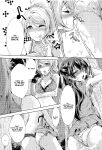 (C89) [Stratosphere (Urutsu)] U a Mi Enge Lic (Love Live!) [MihailFrost]
