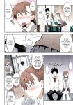 (C92) [Aspergillus (Okara)] Natsuyasumi no Shukudai | Summer homework (Toaru Kagaku no Railgun) [Colorized] [EHCOVE] [SPDSD]
