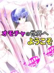 [Shinenkan (Toki)] Omocha no Sekai e Youkoso ichigoreader