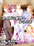 shinenkan welcome to the world of dolls ichigoreader