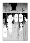 [Takasugi Kou] Izanai Ch. 4 (COMIC Kuriberon DUMA 2022-01 Vol. 32)
