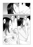 [Takasugi Kou] Izanai Ch. 4 (COMIC Kuriberon DUMA 2022-01 Vol. 32)