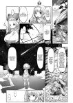 [Daijobi Kenkyuujo (Lobster)] Mareinu Oukoku no Midarana Nichijou | Indecent Days of the Mareinu Kingdom [ジゲッチ]