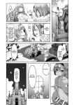 [Daijobi Kenkyuujo (Lobster)] Mareinu Oukoku no Midarana Nichijou | Indecent Days of the Mareinu Kingdom [ジゲッチ]