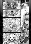 [Daijobi Kenkyuujo (Lobster)] Mareinu Oukoku no Midarana Nichijou | Indecent Days of the Mareinu Kingdom [ジゲッチ]
