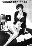[Ozaki Akira] Caster Natsume Reiko no Yuuwaku Vol. 2 Ch.1-2