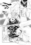 Kisei Juui Suzune | Parasite Doctor Suzune Vol.1-5 [Haruki]