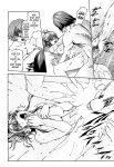 Kisei Juui Suzune | Parasite Doctor Suzune Vol.1-5 [Haruki]
