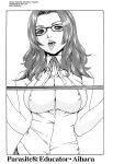 Kisei Juui Suzune | Parasite Doctor Suzune Vol.1-5 [Haruki]