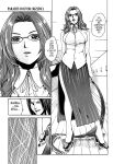 Kisei Juui Suzune | Parasite Doctor Suzune Vol.1-5 [Haruki]