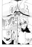 Kisei Juui Suzune | Parasite Doctor Suzune Vol.1-5 [Haruki]