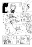 Kisei Juui Suzune | Parasite Doctor Suzune Vol.1-5 [Haruki]