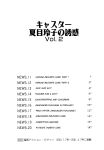 [Ozaki Akira] Caster Natsume Reiko no Yuuwaku Vol. 2 Ch.1-3