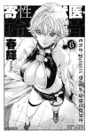 [MTL-Translated] Kisei Juui Suzune | Parasite Doctor Suzune Vol. 6 [Haruki]