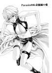 [MTL-Translated] Kisei Juui Suzune | Parasite Doctor Suzune Vol. 6 [Haruki]