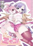 (C103) [Potato Salad (Kurisu)] Sumeba Miyako/If you live in Miyako!