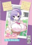 (C103) [Potato Salad (Kurisu)] Sumeba Miyako/If you live in Miyako!