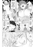 [Chonmage Teikoku (Magekichi)] Osananajimi to Oyaji no Saimin Sex o Toru Christmas
