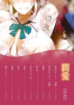 [Tanishi] Saitan no Yakusoku Zenpen | Moist Love Ch.1 (Jun Ai)