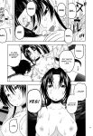 (C86) [Studio Wallaby (Niiruma Kenji)] Health Checkup for Shigure (History's Strongest Disciple Kenichi) [EHCOVE]