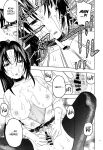 (C86) [Studio Wallaby (Niiruma Kenji)] Health Checkup for Shigure (History's Strongest Disciple Kenichi) [EHCOVE]