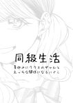 [Gensancha (Tsukuha)] Doukyuu Seikatsu | Life with My Classmate [YxTL]