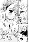 [Gensancha (Tsukuha)] Doukyuu Seikatsu | Life with My Classmate [YxTL]