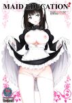 [Kyockchokyock (Kyockcho)] Maid Kyouiku. -Botsuraku Kizoku Rurikawa Tsubaki-