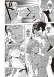 [NR] GIVEN ~Kenka~ | Love That Drenches The Lonesome Petals (COMIC ExE 44) [Cunny&Cumming Scans]