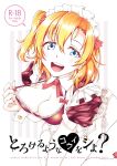 [Sa-Ki (Sa-Ki)] Torokeru you na Koui o Shi yo? (Love Live!) [YxTL]