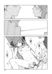 [Mikaduchi] Clubhouse (Futari, hitotoki)