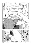 [Mikaduchi] Clubhouse (Futari, hitotoki)