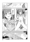 [Mikaduchi] Clubhouse (Futari, hitotoki)