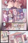[Romulo Melkor Mancin] Comics in order