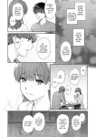 [Yuyama Chika] Sensei to Boku Ch. 12 [Platinum Crown]