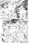[Ozaki Akira] Caster Natsume Reiko no Yuuwaku Vol. 2 Ch.1-9