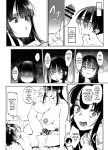 [Daiichi Yutakasou (Chiku)] Boku no Teisou ga Yabai Yatsu (Boku no Kokoro no Yabai Yatsu) [Doujins.com]