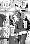[μ-CuTe (MAG)] Peperoncino Health Kiranaka Shucchouten ~Mirai-chan Hen~ (Kiratto Pri Chan) [Doujins.com]