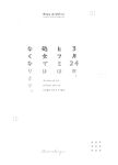 [Namekuzu (Namekuji)] 3-gatsu 24-nichi, Hifumi wa Shojo de wa Naku Narimasu. (Blue Archive) [Doujins.com]