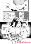 [Hukidamari] NTR Morality Committee Member Mio [Doujins.com]