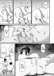[Hukidamari] NTR Morality Committee Member Mio [Doujins.com]