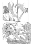 [Haruki] Kisei Juui Suzune - THE Parasite Doctor SUZUNE 10 [MTL]