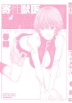 [Haruki] Kisei Juui Suzune - THE Parasite Doctor SUZUNE 7 [MTL]