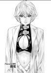 [Haruki] Kisei Juui Suzune - THE Parasite Doctor SUZUNE 12 [MTL]