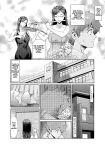 [Kuroiwa Menou] Biniku Ensou 1 [Smiling_Pirate]