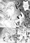 [Hogeramu] Komarobako | Komaro Box (Seitokai ni mo Ana wa Aru!) [HS-Enfermos]