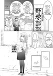 [Hogeramu] Komarobako | Komaro Box (Seitokai ni mo Ana wa Aru!) [HS-Enfermos]